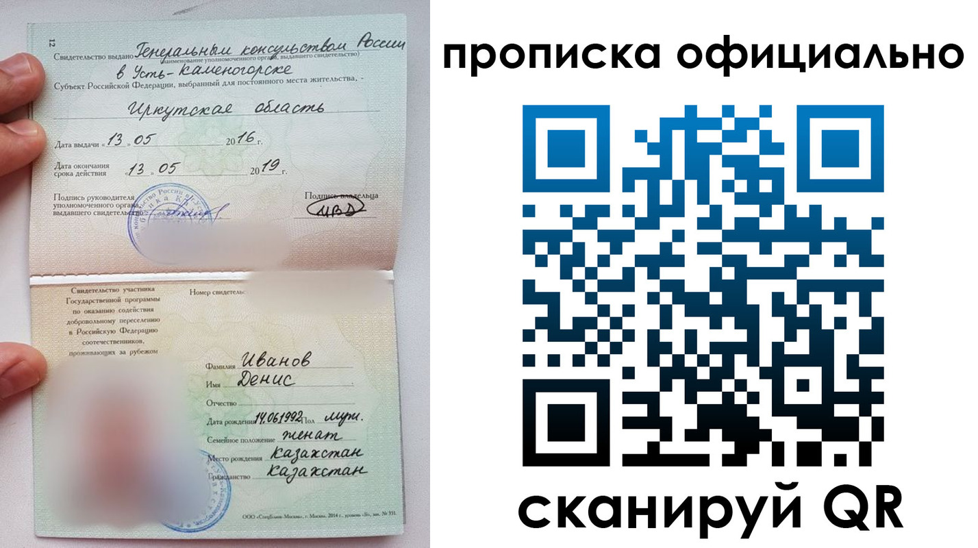 пропишу в квартире в Пласте