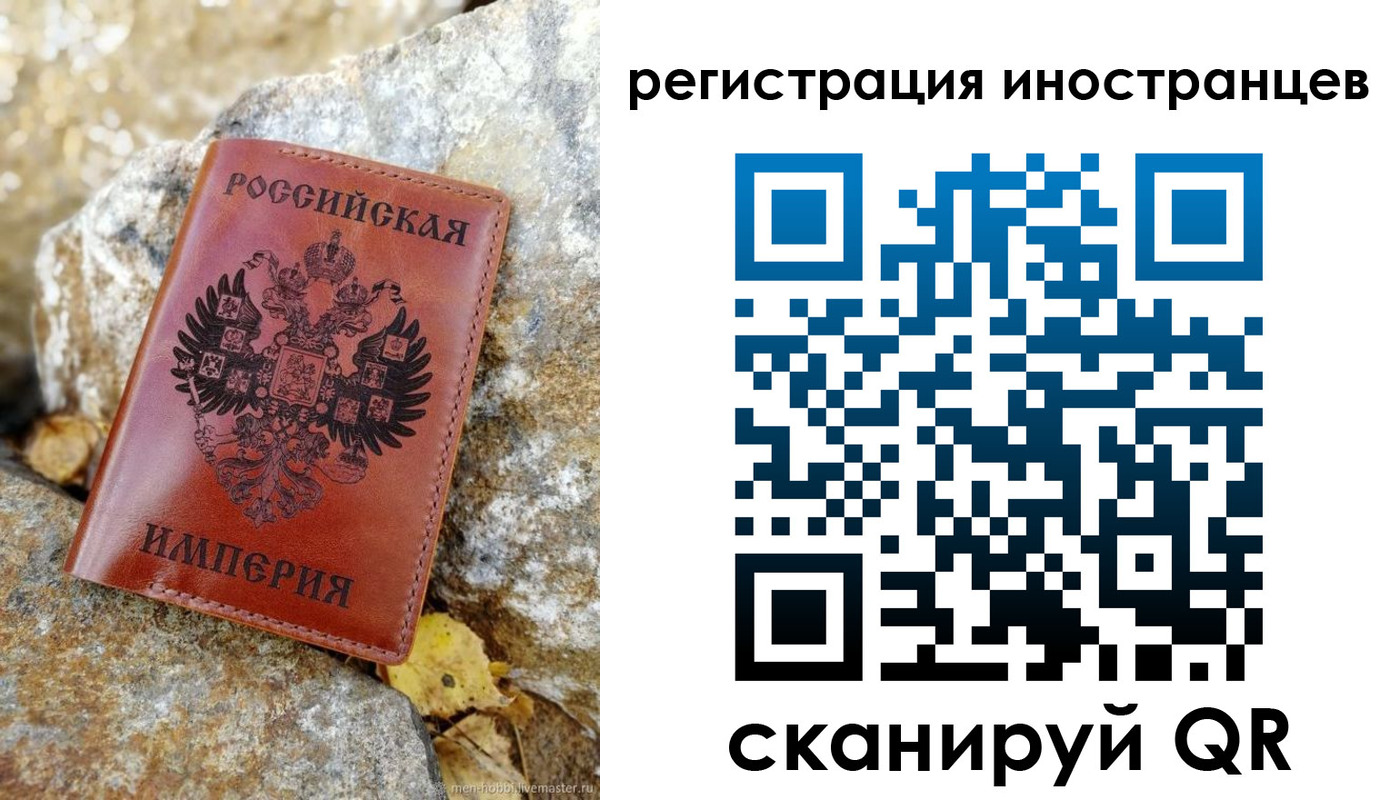 прописка для школы в Пласте